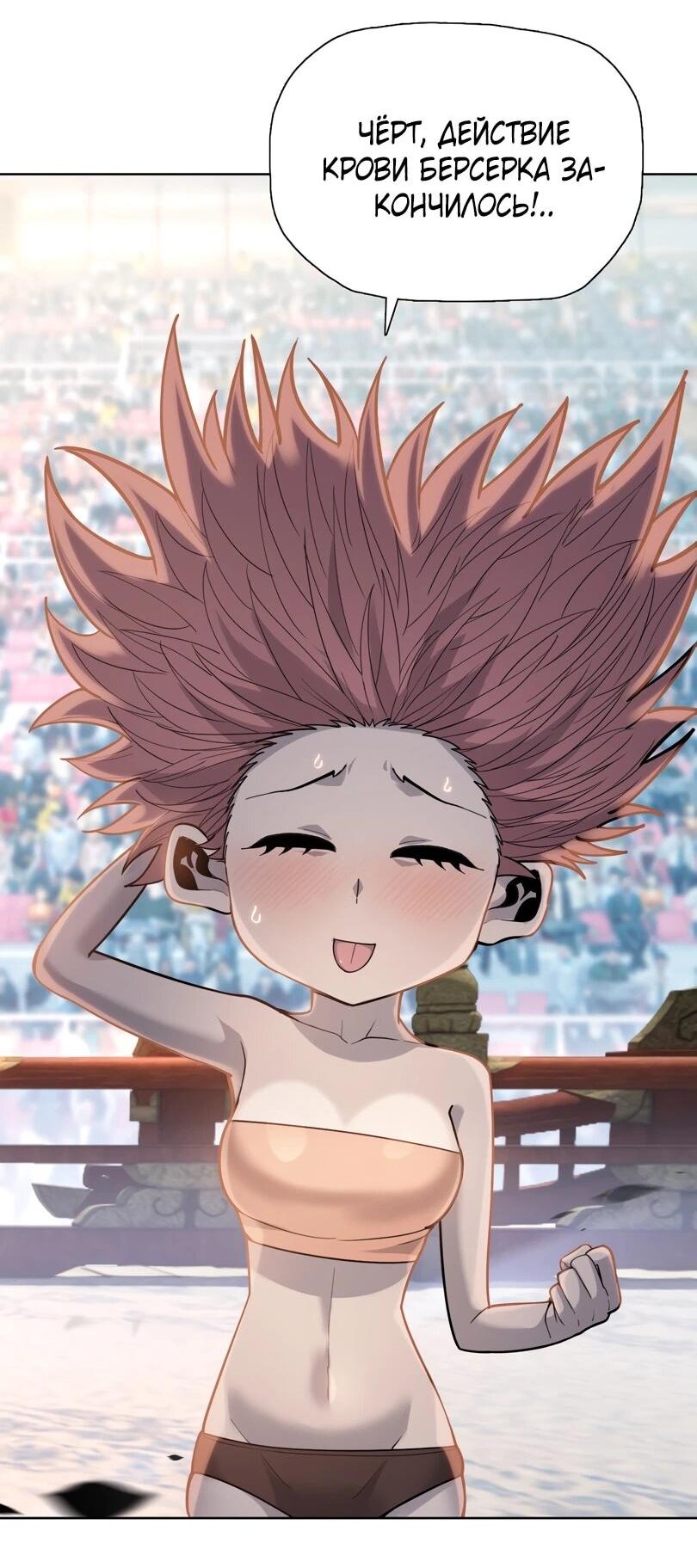 Манга Псих - Убийца Свиней - Глава 28 Страница 7