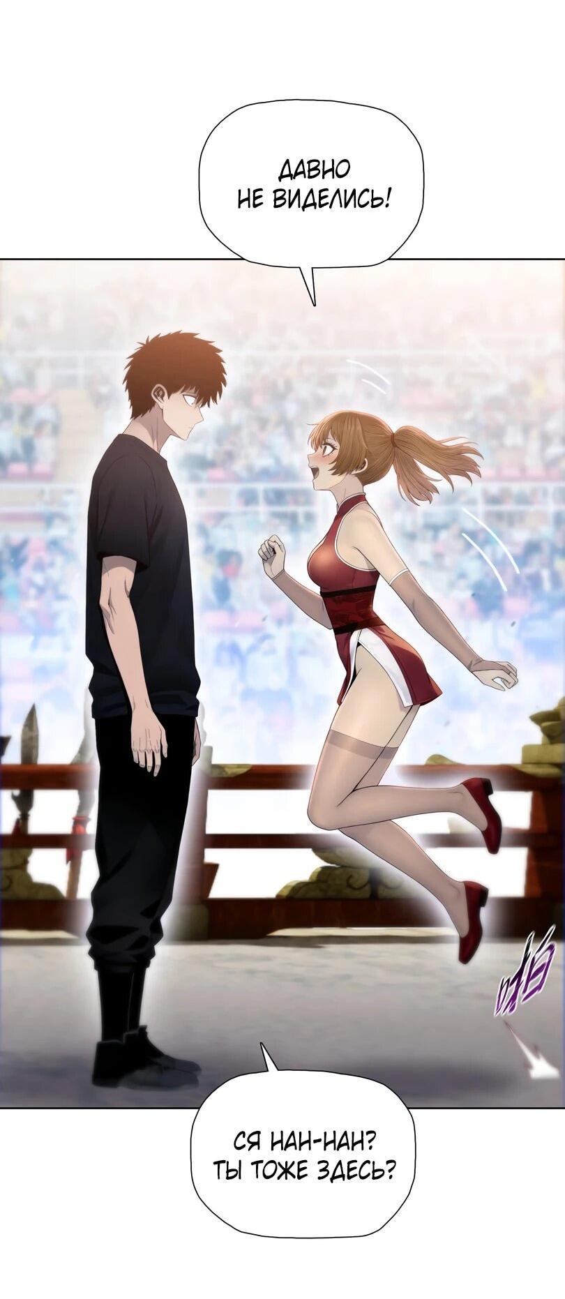 Манга Псих - Убийца Свиней - Глава 28 Страница 34