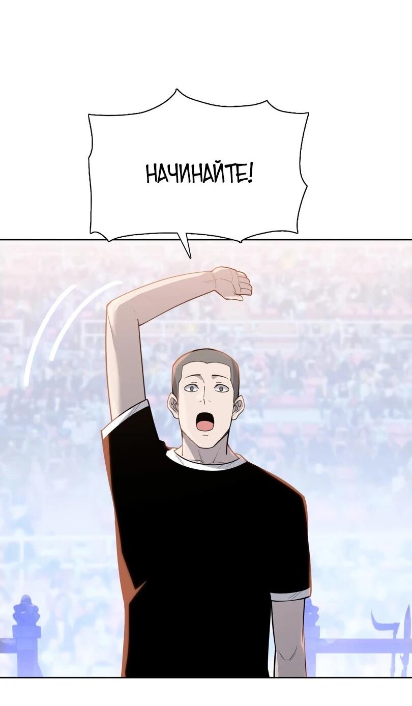 Манга Псих - Убийца Свиней - Глава 28 Страница 43