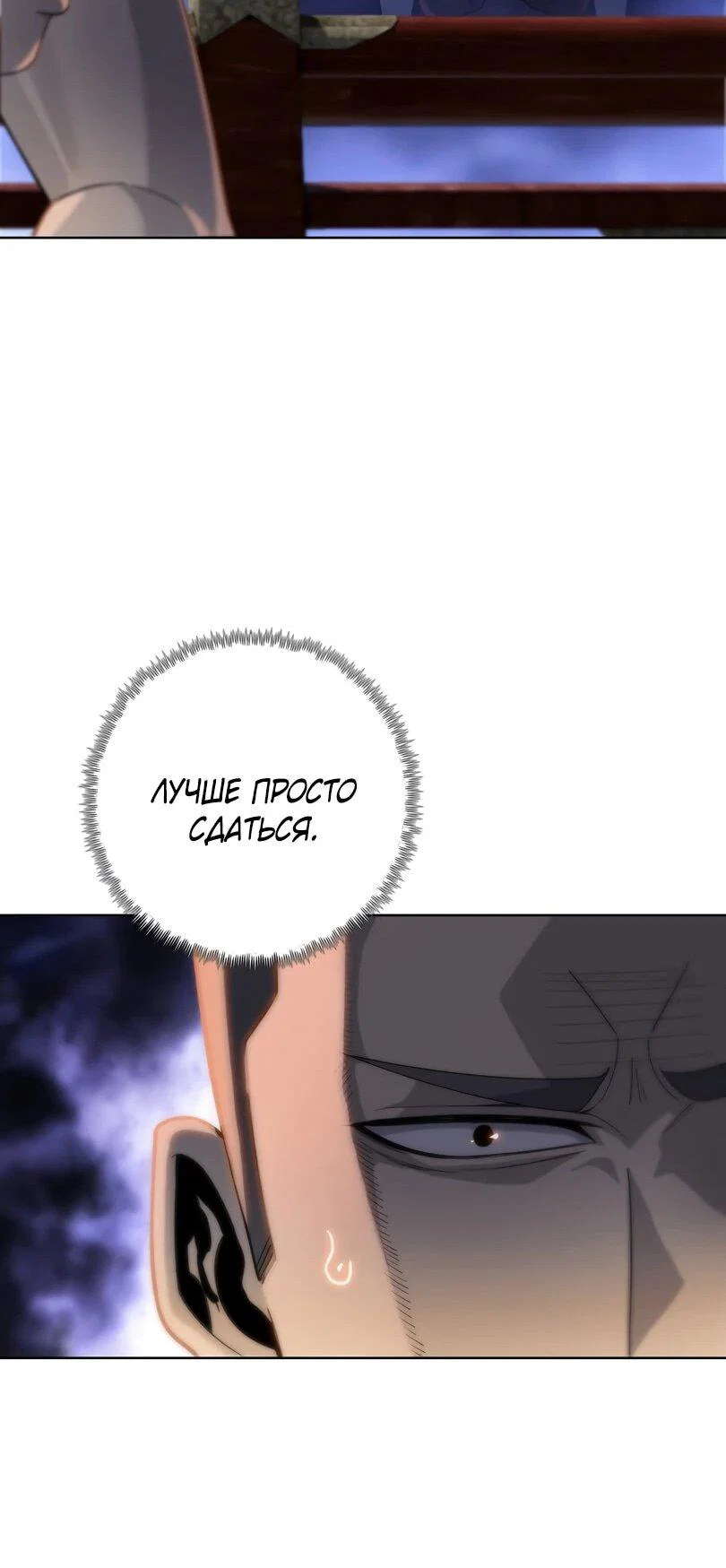 Манга Псих - Убийца Свиней - Глава 28 Страница 31
