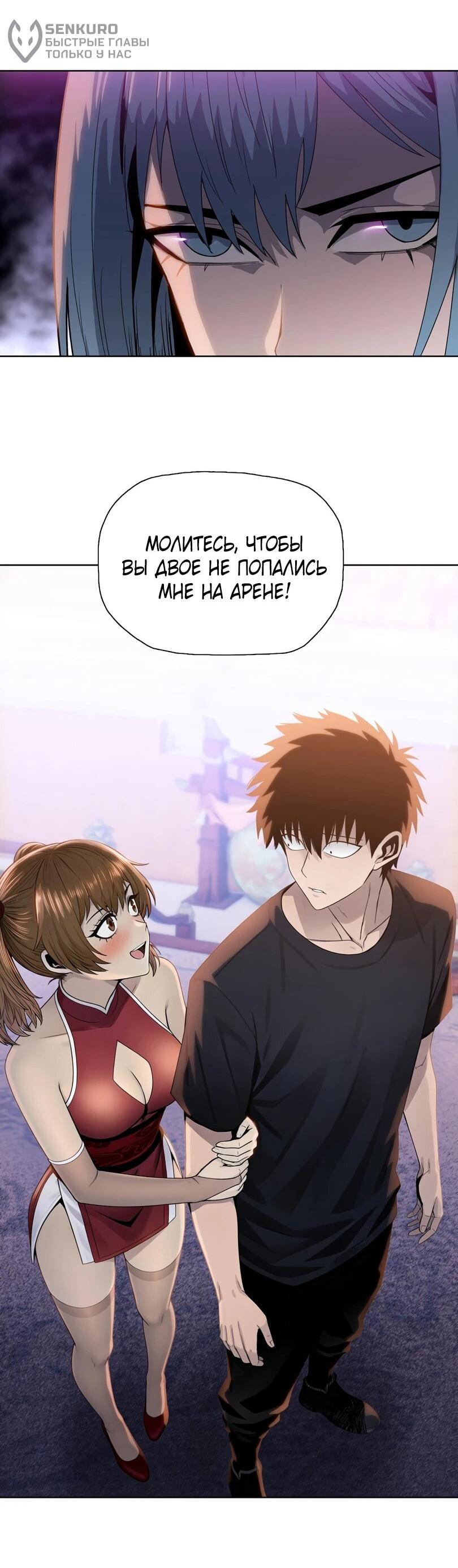 Манга Псих - Убийца Свиней - Глава 28 Страница 50