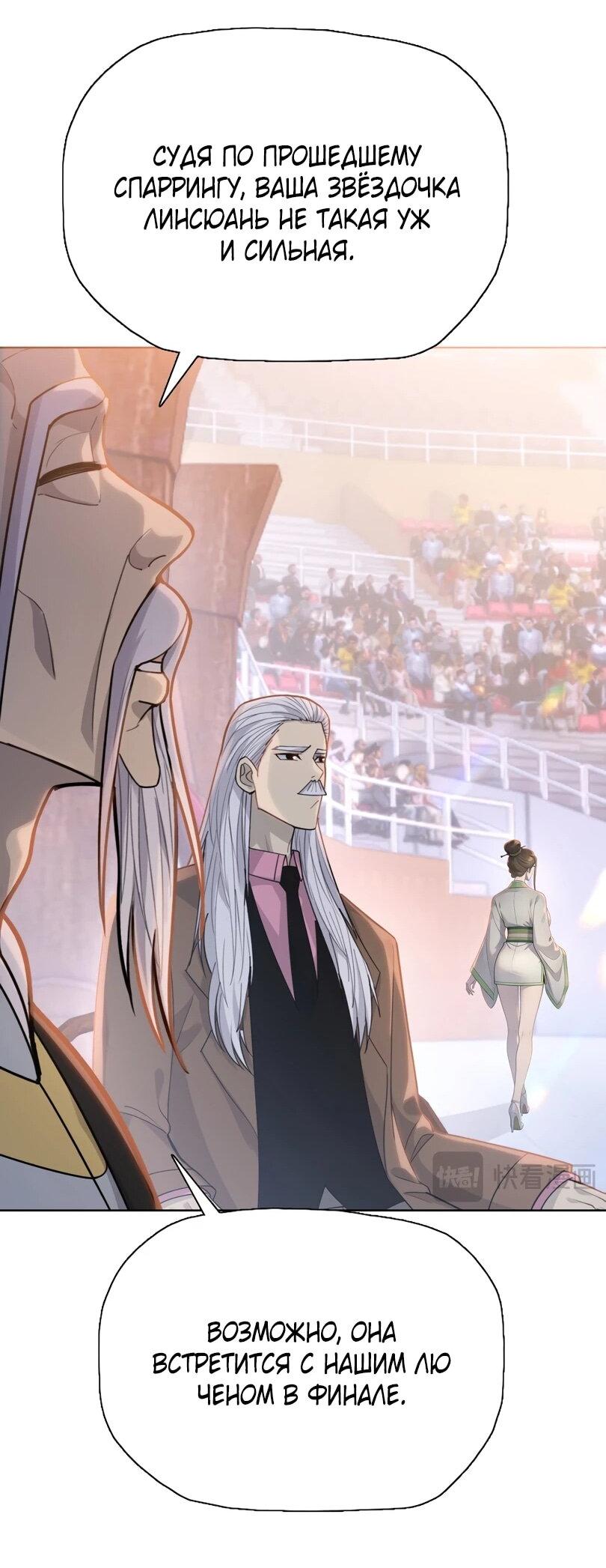 Манга Псих - Убийца Свиней - Глава 28 Страница 20