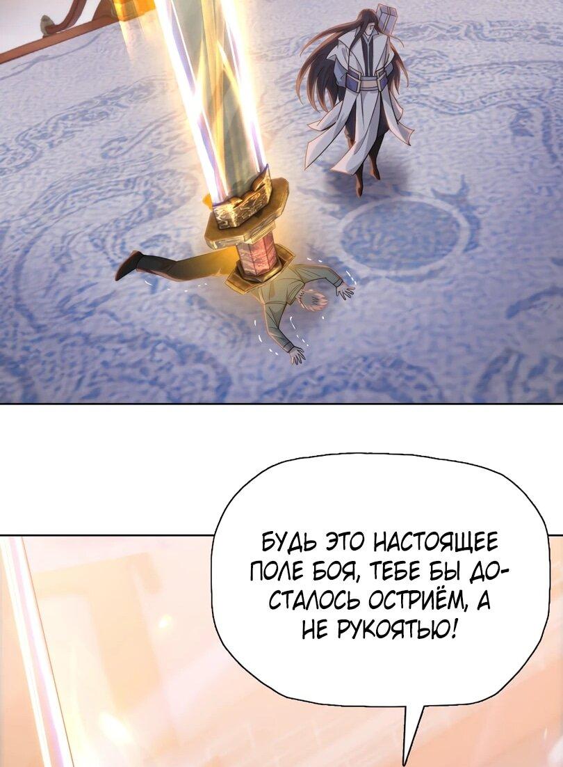 Манга Псих - Убийца Свиней - Глава 28 Страница 22