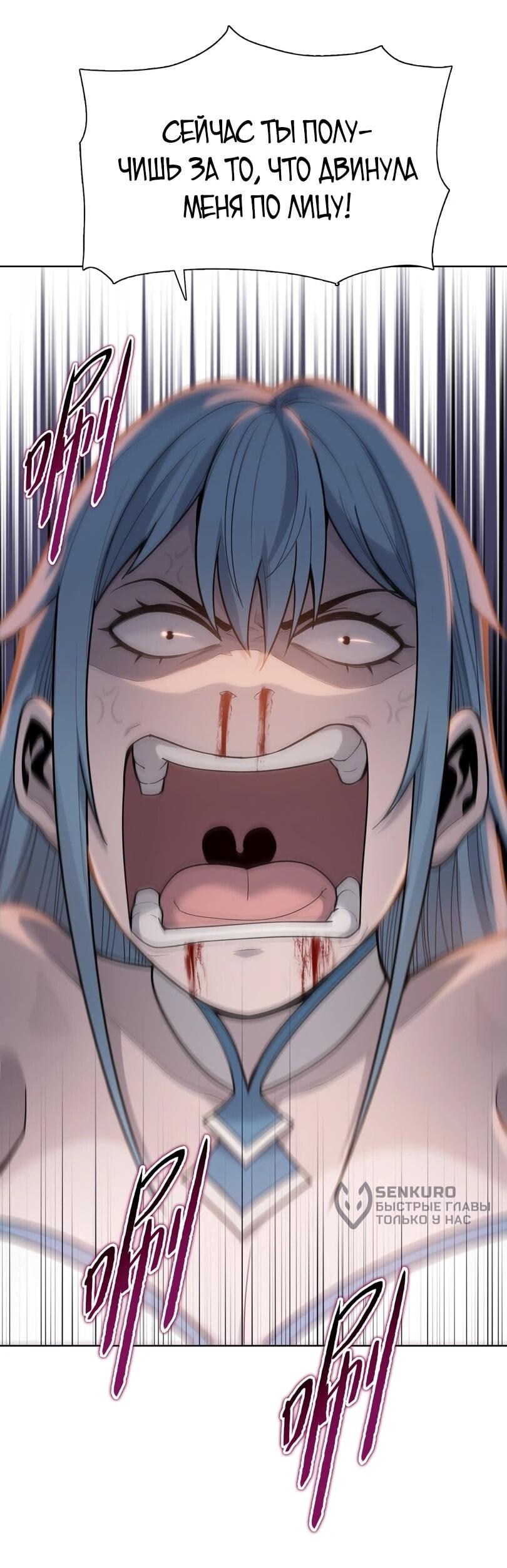 Манга Псих - Убийца Свиней - Глава 28 Страница 8