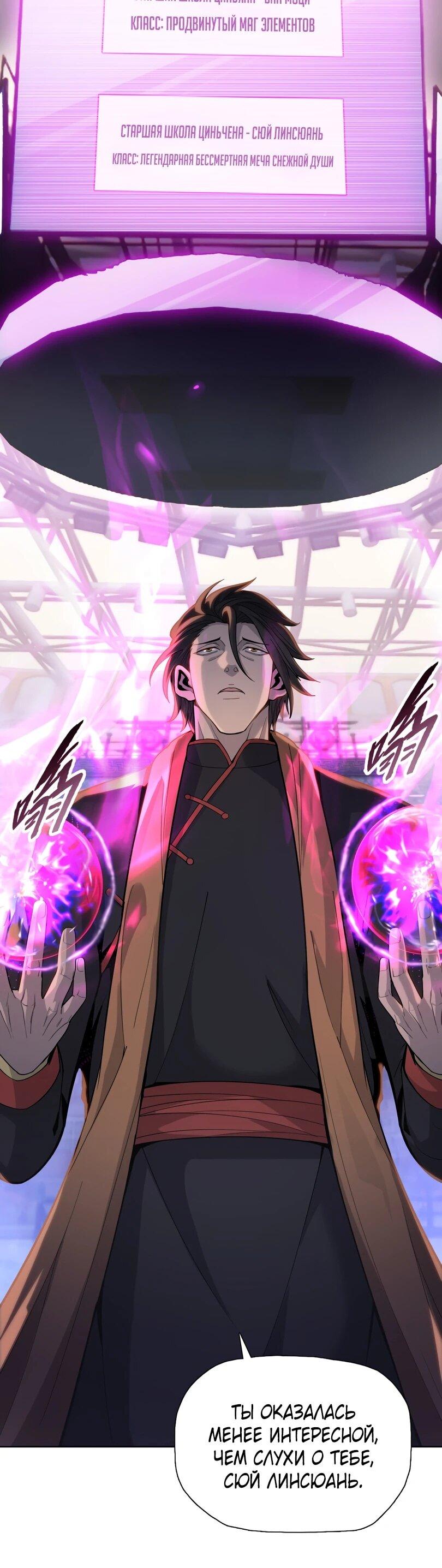 Манга Псих - Убийца Свиней - Глава 28 Страница 41