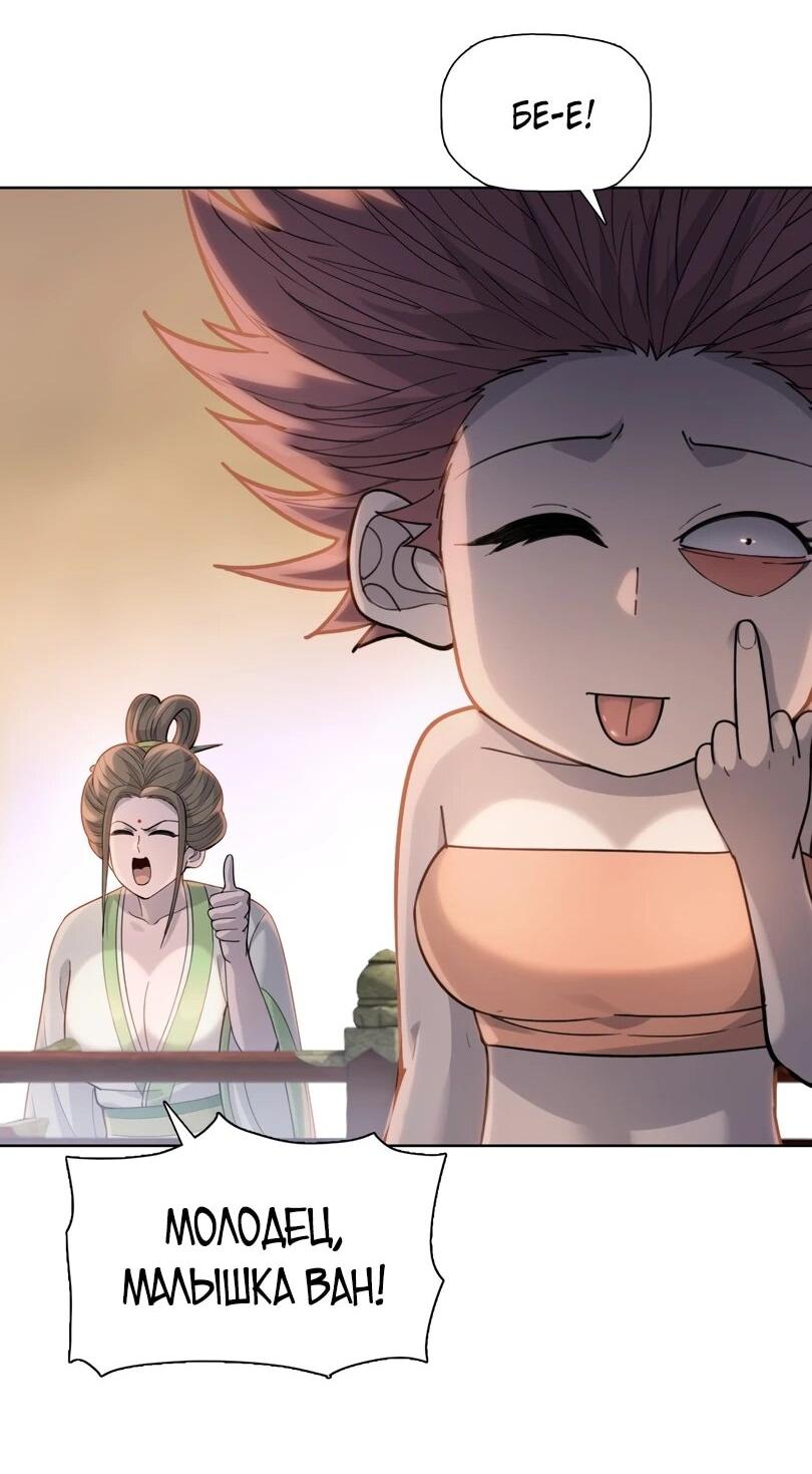 Манга Псих - Убийца Свиней - Глава 28 Страница 12