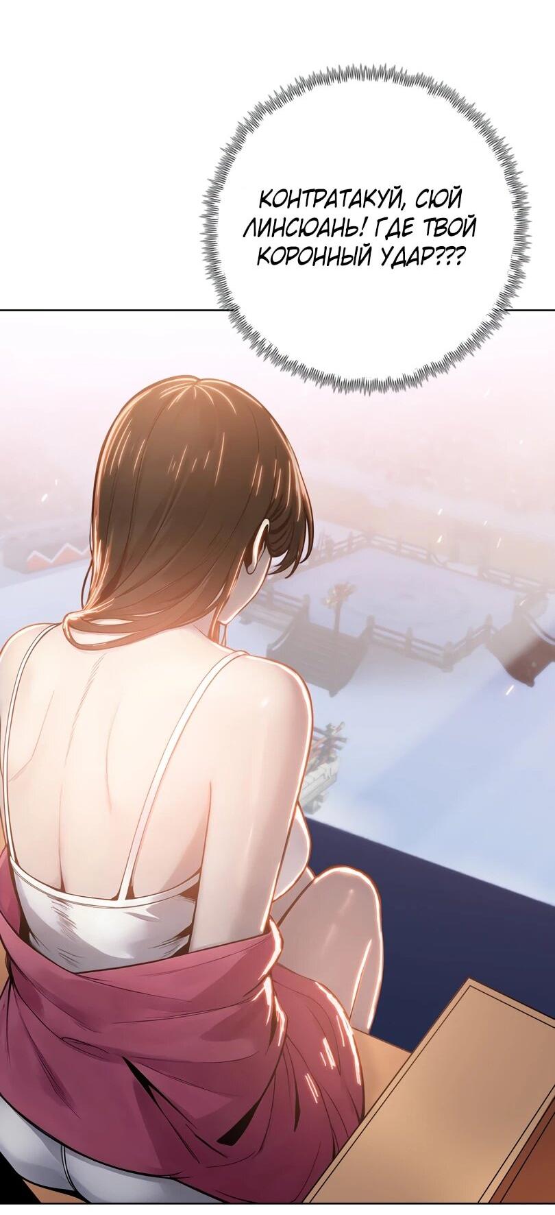 Манга Псих - Убийца Свиней - Глава 28 Страница 4