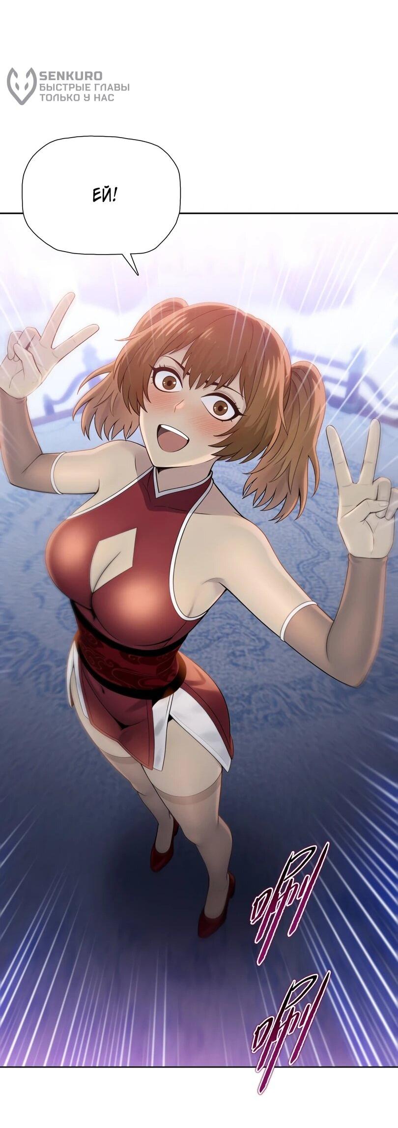 Манга Псих - Убийца Свиней - Глава 28 Страница 29