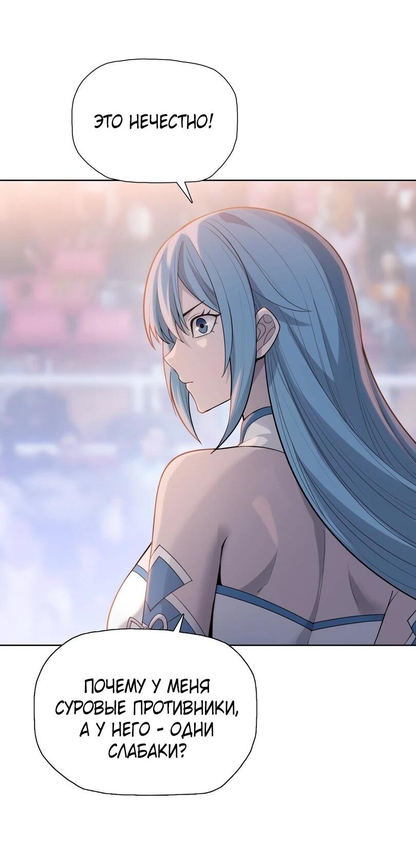 Манга Псих - Убийца Свиней - Глава 28 Страница 15