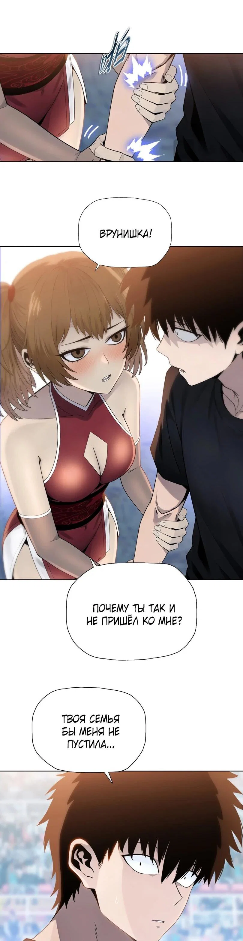 Манга Псих - Убийца Свиней - Глава 28 Страница 35