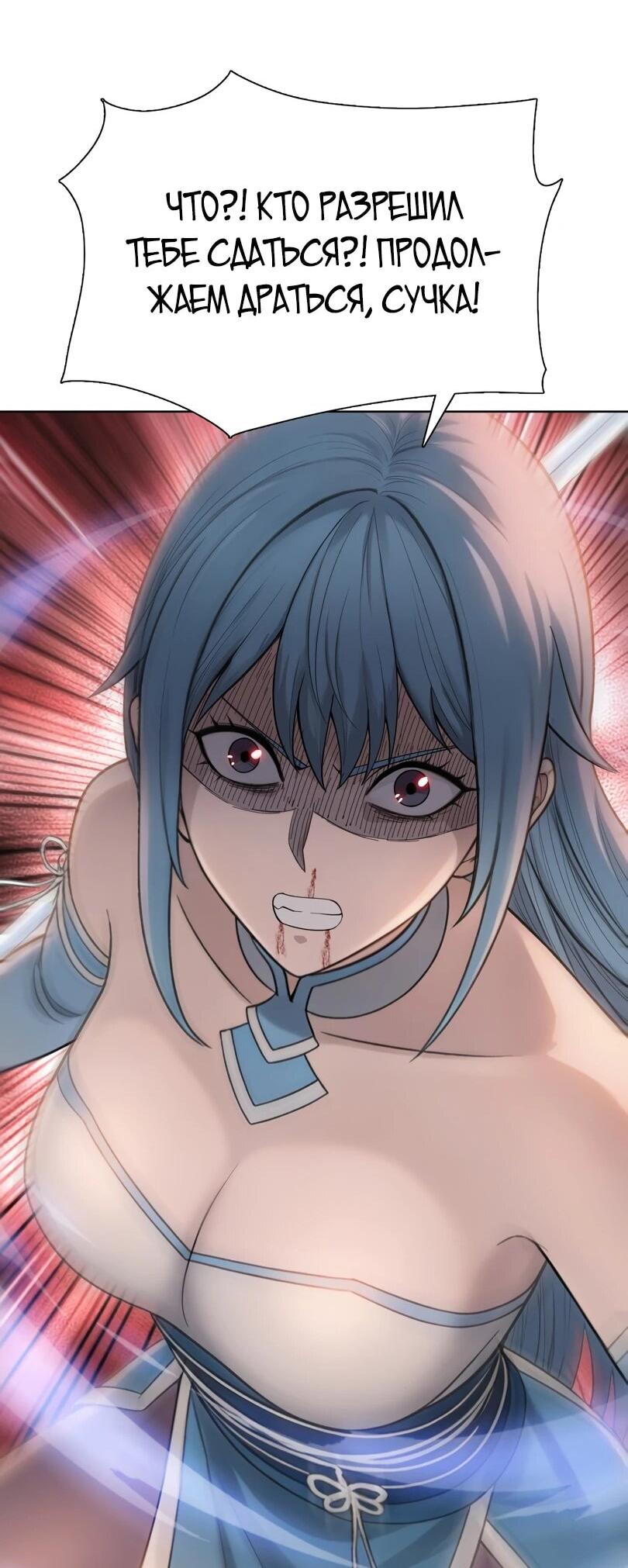 Манга Псих - Убийца Свиней - Глава 28 Страница 10