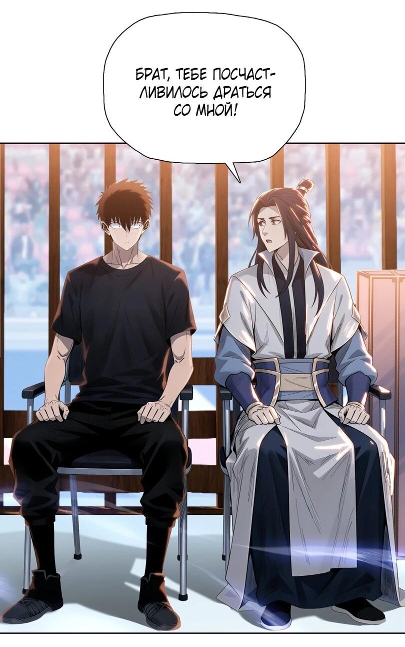 Манга Псих - Убийца Свиней - Глава 29 Страница 19