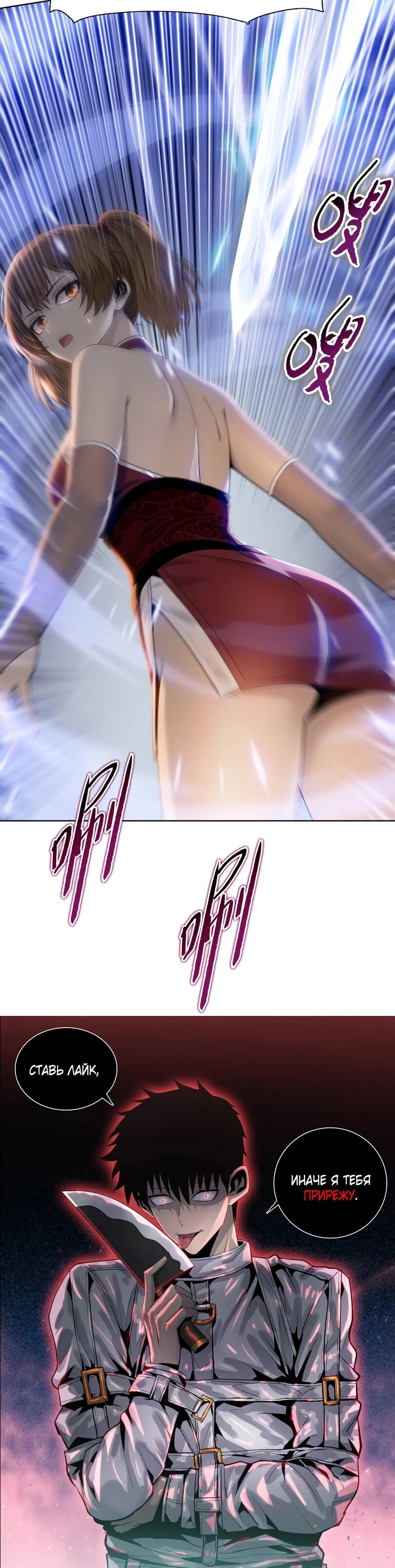 Манга Псих - Убийца Свиней - Глава 29 Страница 48