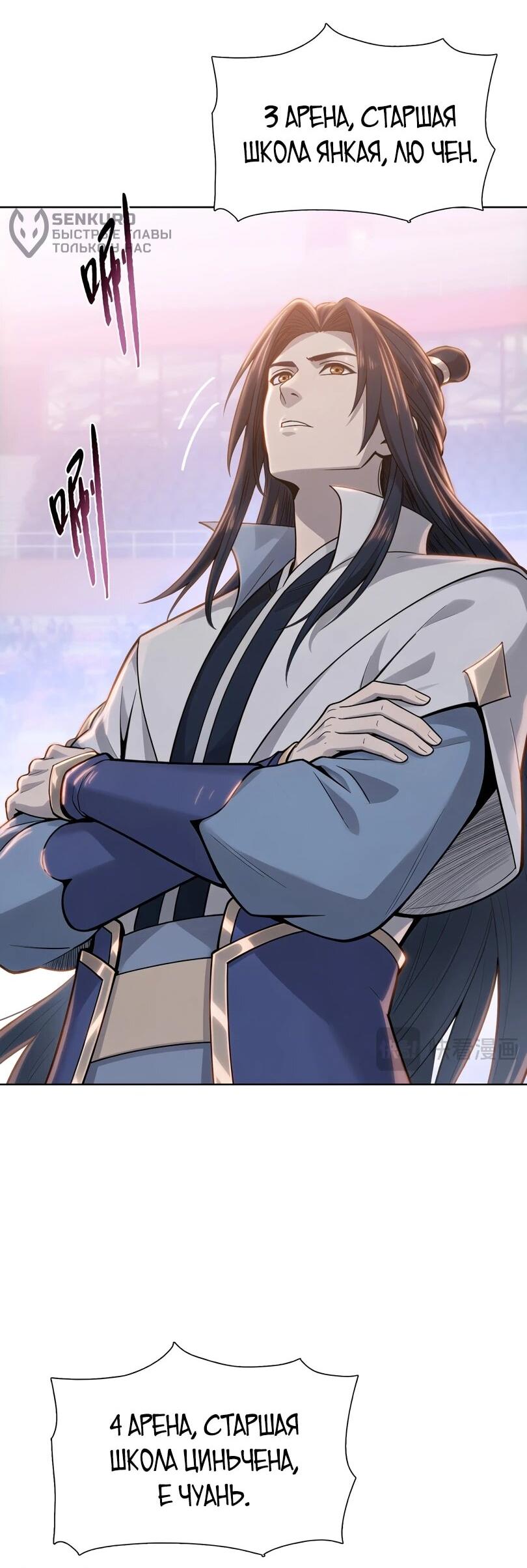 Манга Псих - Убийца Свиней - Глава 29 Страница 6