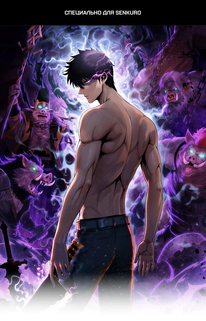 Манга Псих - Убийца Свиней - Глава 29 Страница 1