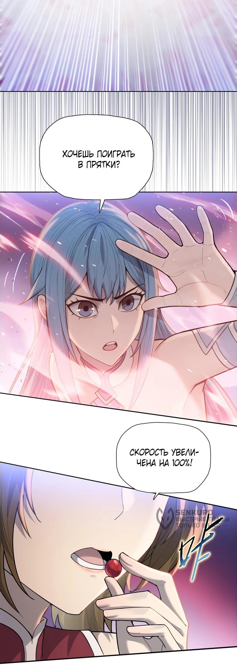 Манга Псих - Убийца Свиней - Глава 29 Страница 31