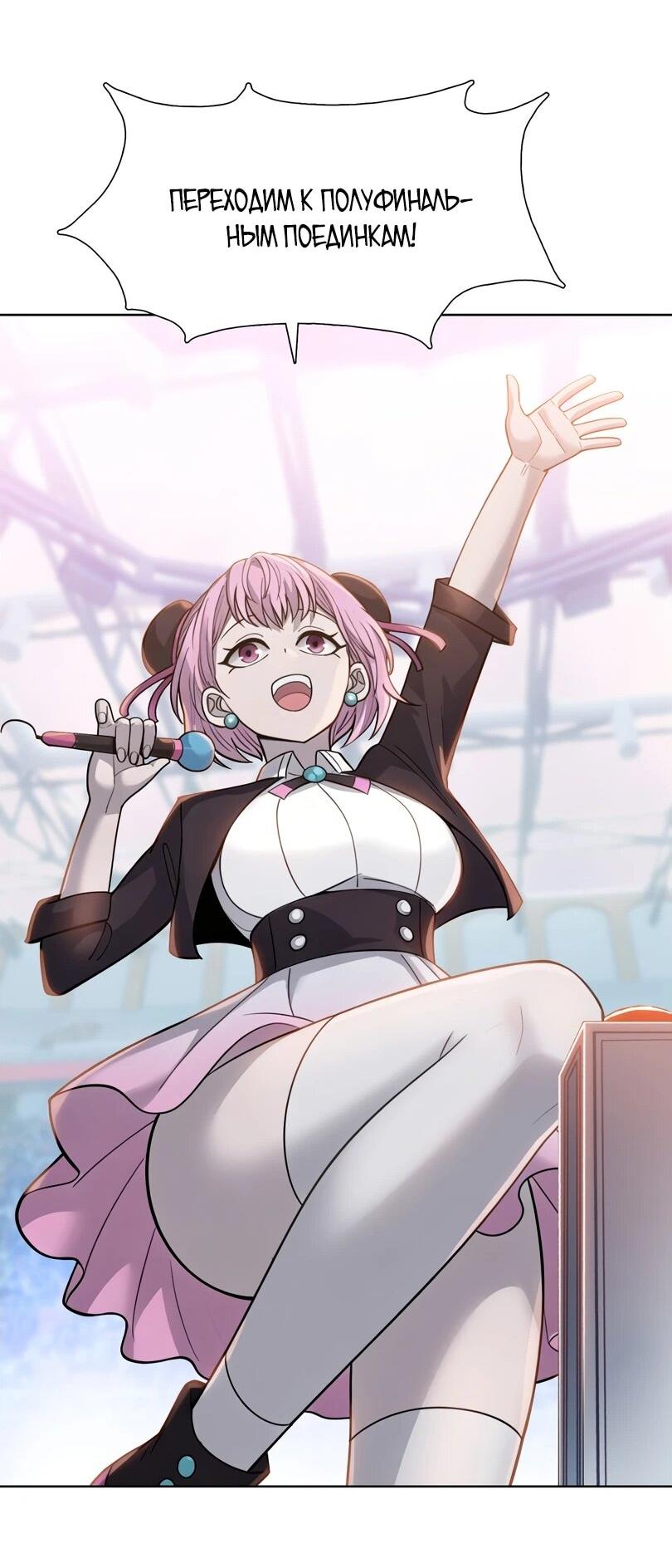 Манга Псих - Убийца Свиней - Глава 29 Страница 14