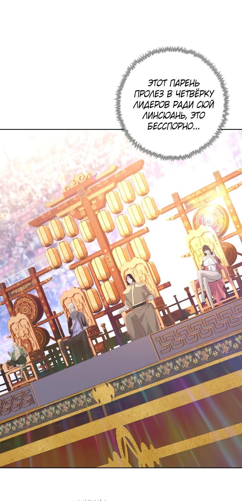 Манга Псих - Убийца Свиней - Глава 29 Страница 12