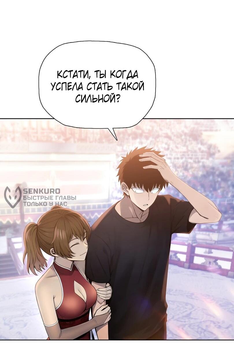 Манга Псих - Убийца Свиней - Глава 29 Страница 10