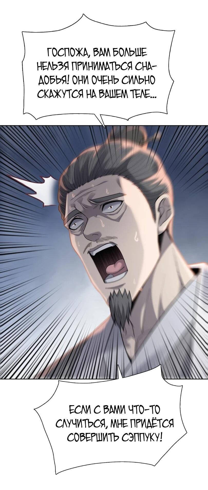 Манга Псих - Убийца Свиней - Глава 29 Страница 40
