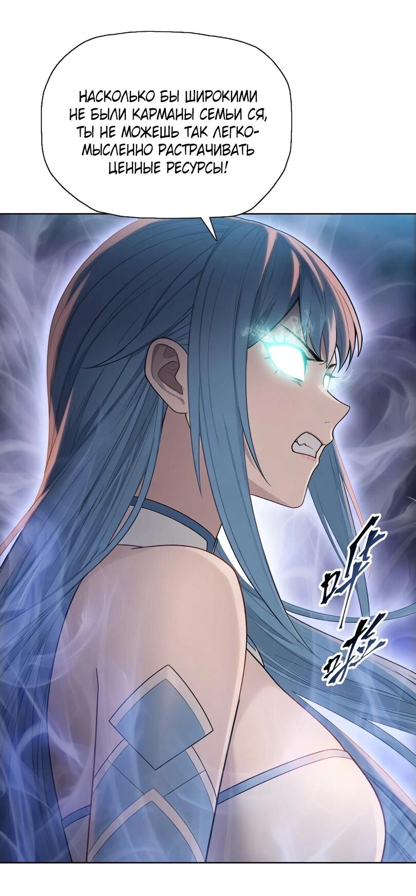 Манга Псих - Убийца Свиней - Глава 29 Страница 41