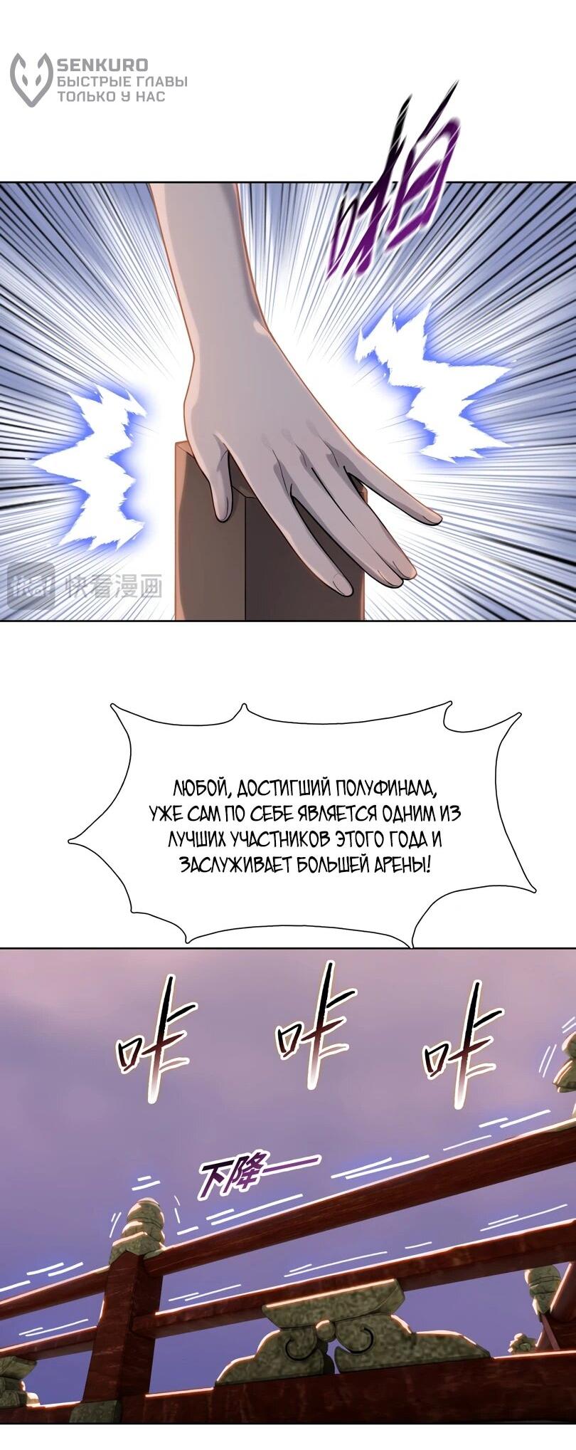 Манга Псих - Убийца Свиней - Глава 29 Страница 15