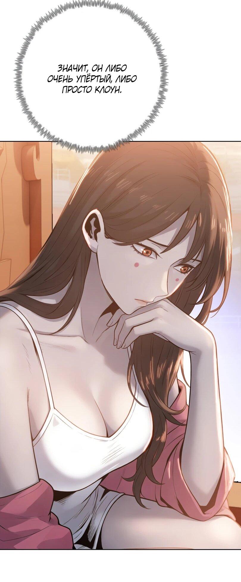 Манга Псих - Убийца Свиней - Глава 29 Страница 13