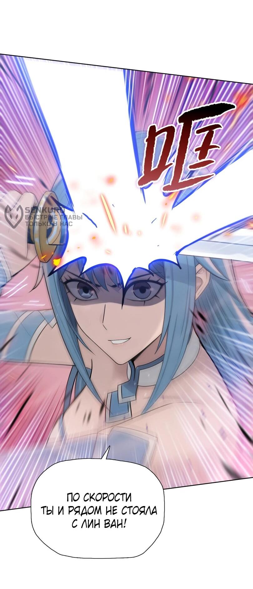 Манга Псих - Убийца Свиней - Глава 29 Страница 36