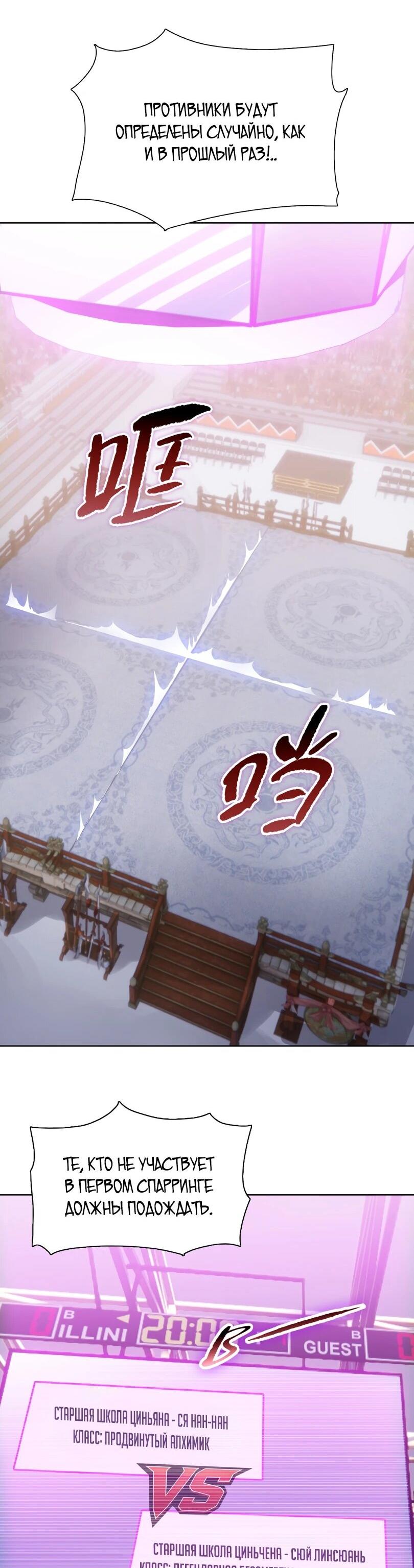 Манга Псих - Убийца Свиней - Глава 29 Страница 17