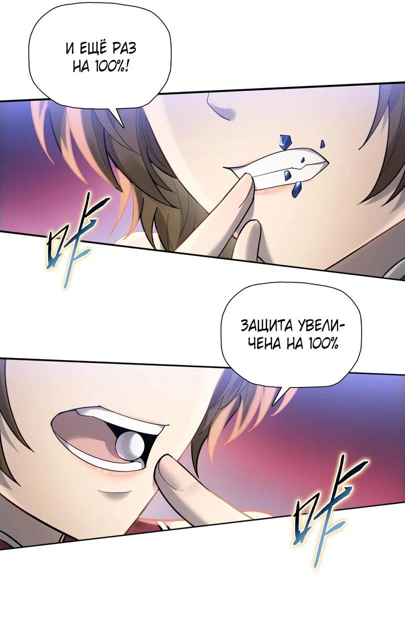 Манга Псих - Убийца Свиней - Глава 29 Страница 32