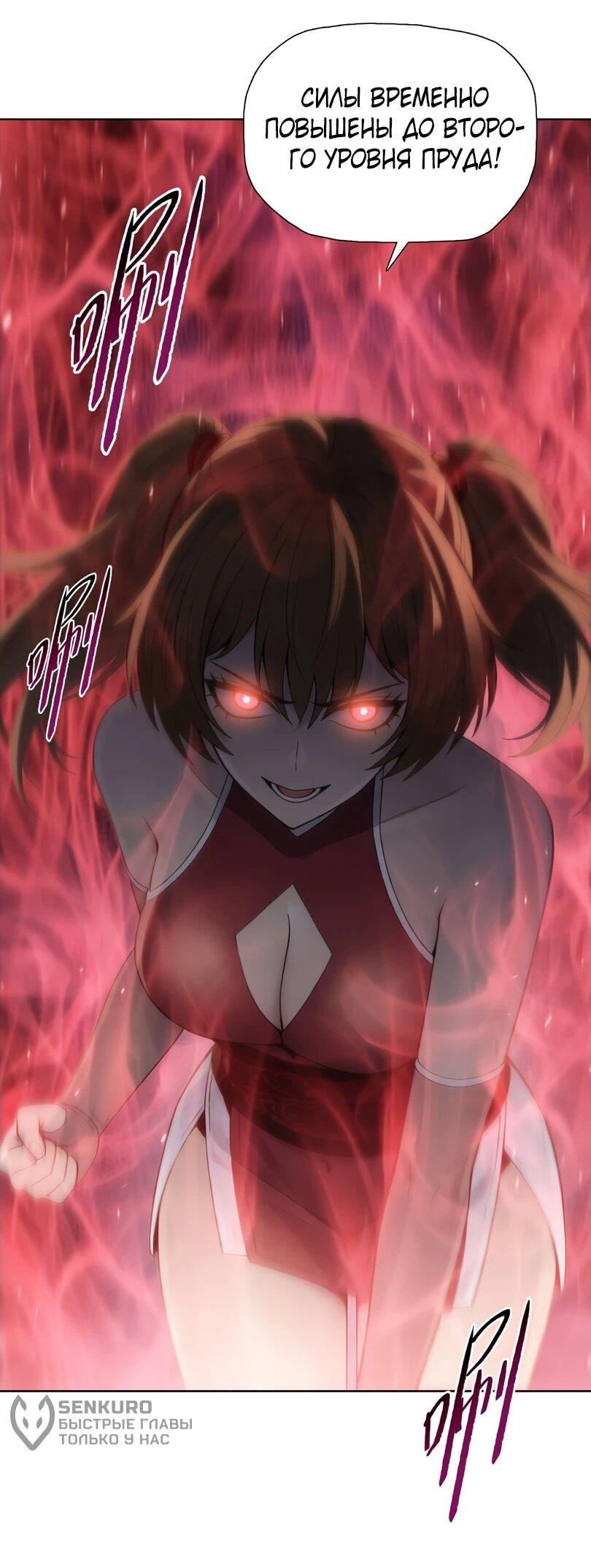 Манга Псих - Убийца Свиней - Глава 29 Страница 39