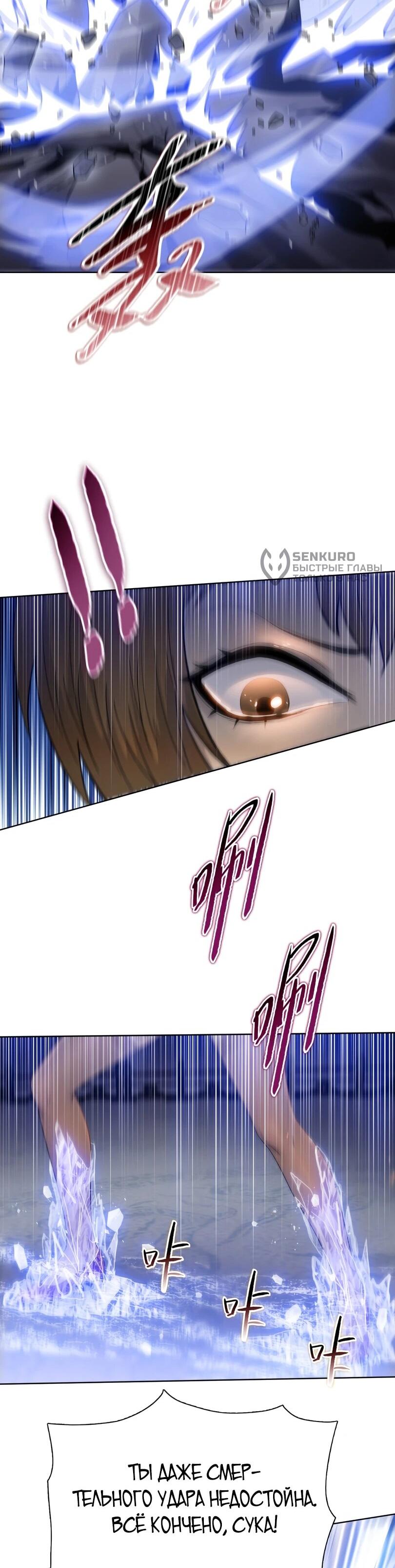 Манга Псих - Убийца Свиней - Глава 29 Страница 47