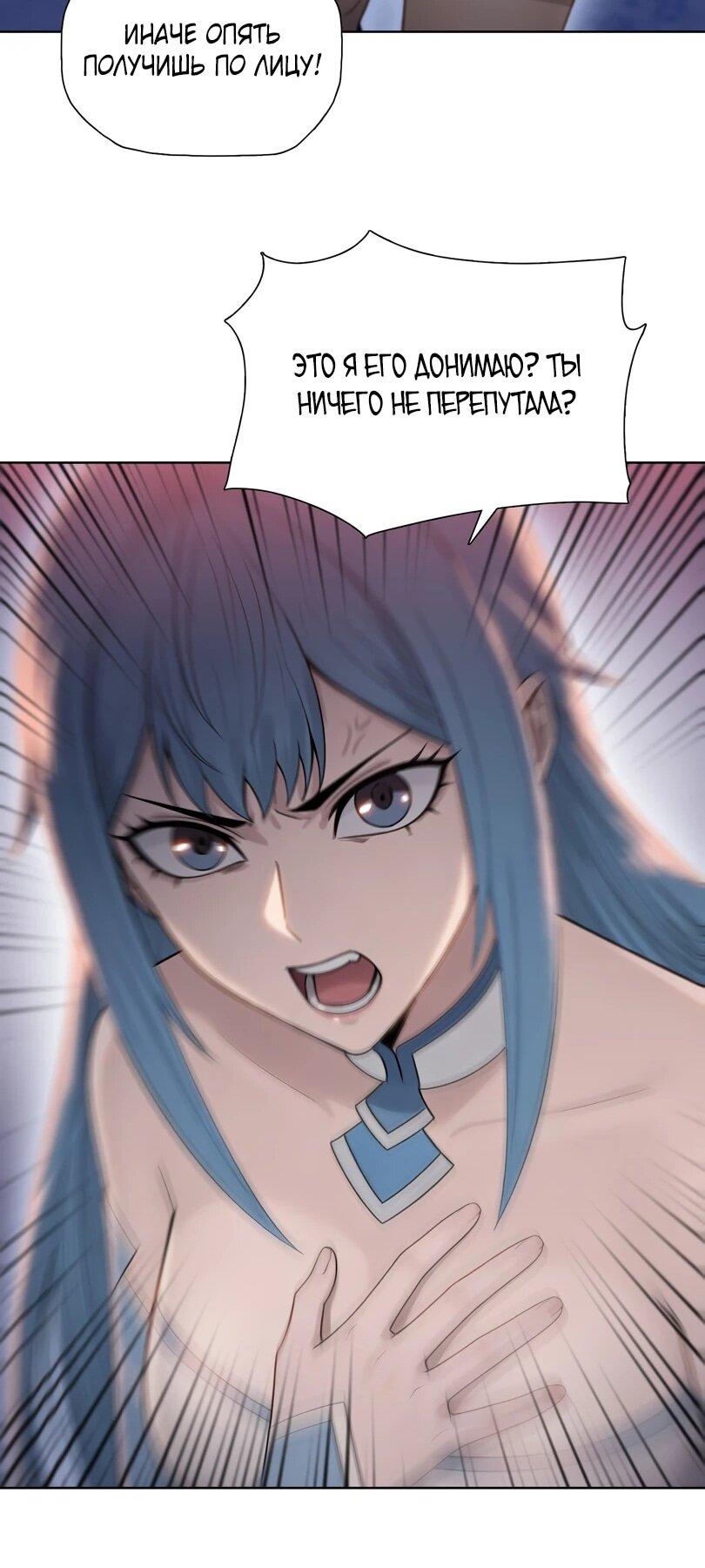 Манга Псих - Убийца Свиней - Глава 29 Страница 24