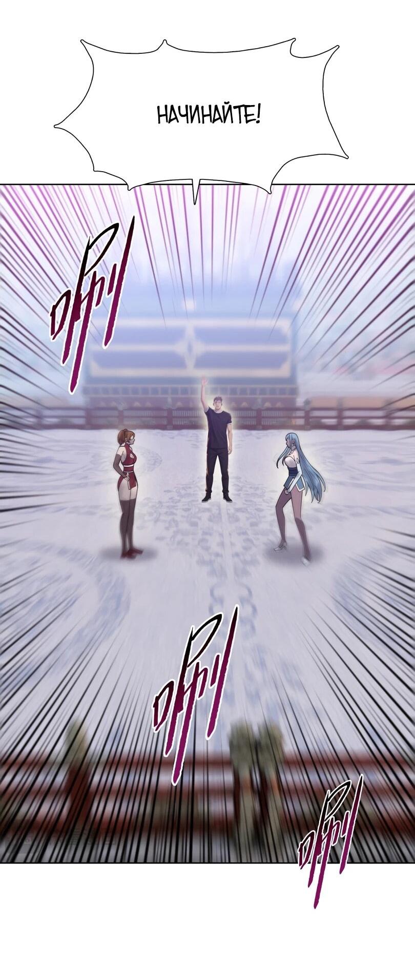 Манга Псих - Убийца Свиней - Глава 29 Страница 25