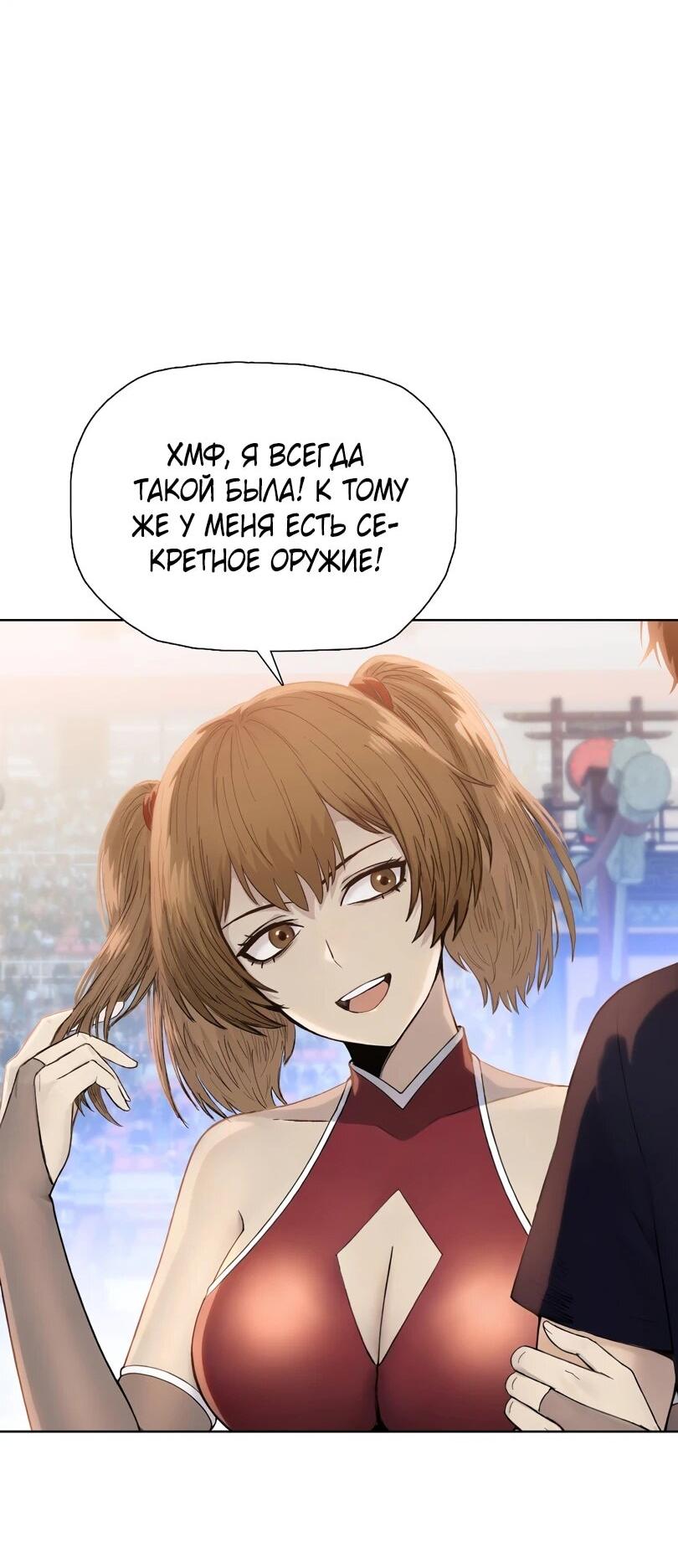 Манга Псих - Убийца Свиней - Глава 29 Страница 11