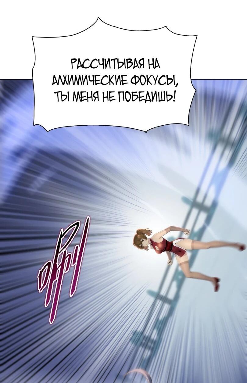 Манга Псих - Убийца Свиней - Глава 29 Страница 42