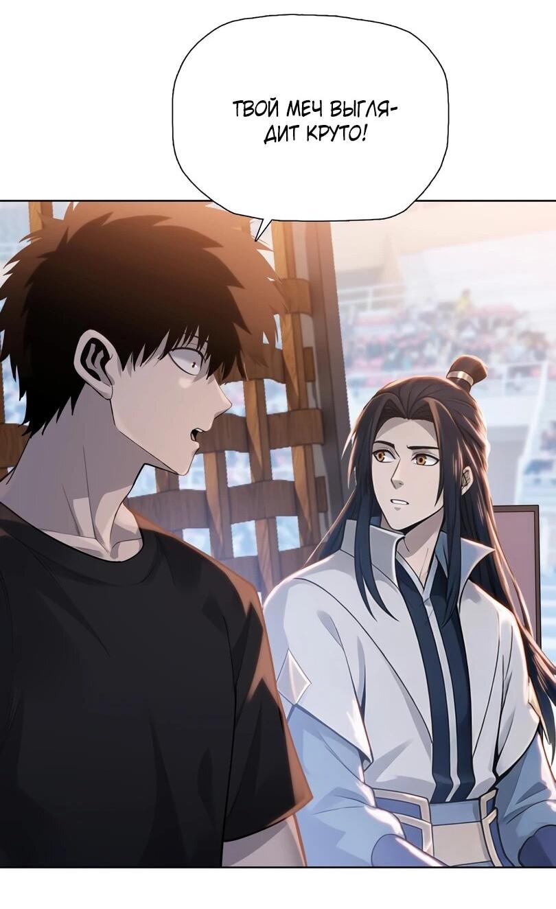 Манга Псих - Убийца Свиней - Глава 29 Страница 20