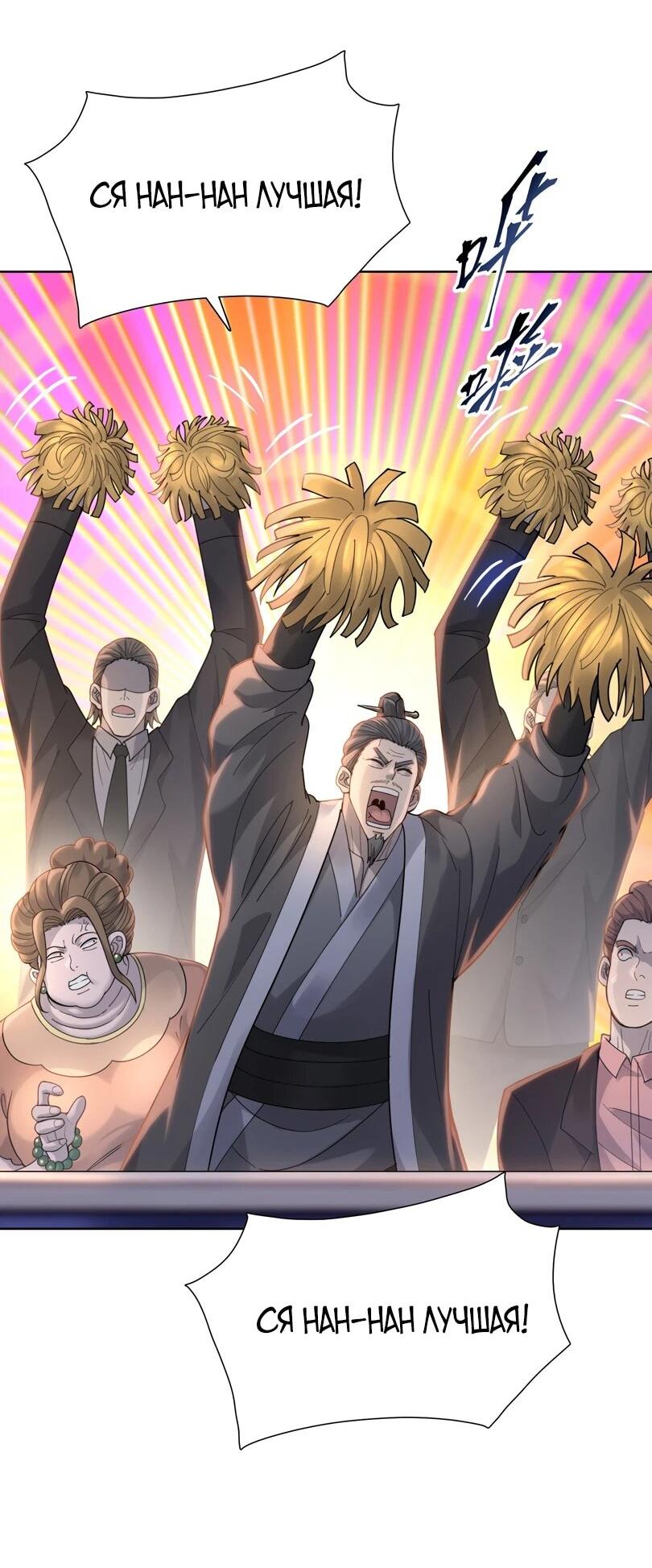 Манга Псих - Убийца Свиней - Глава 29 Страница 9