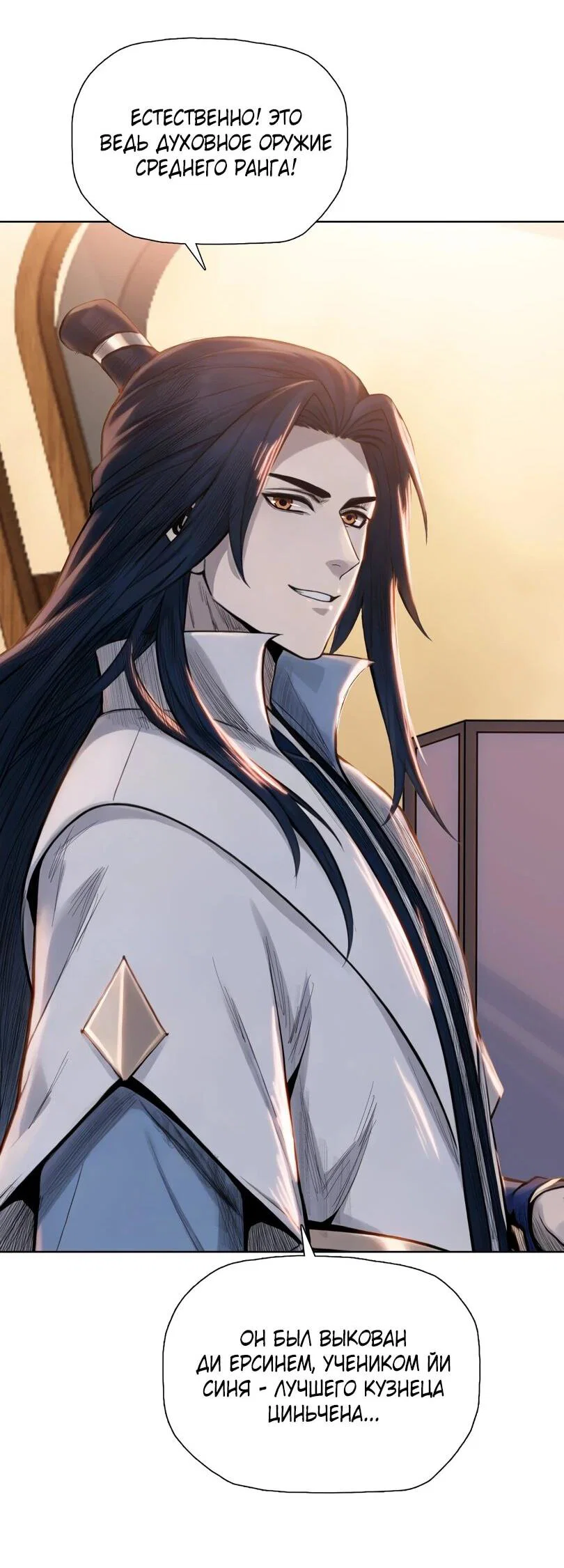 Манга Псих - Убийца Свиней - Глава 29 Страница 21