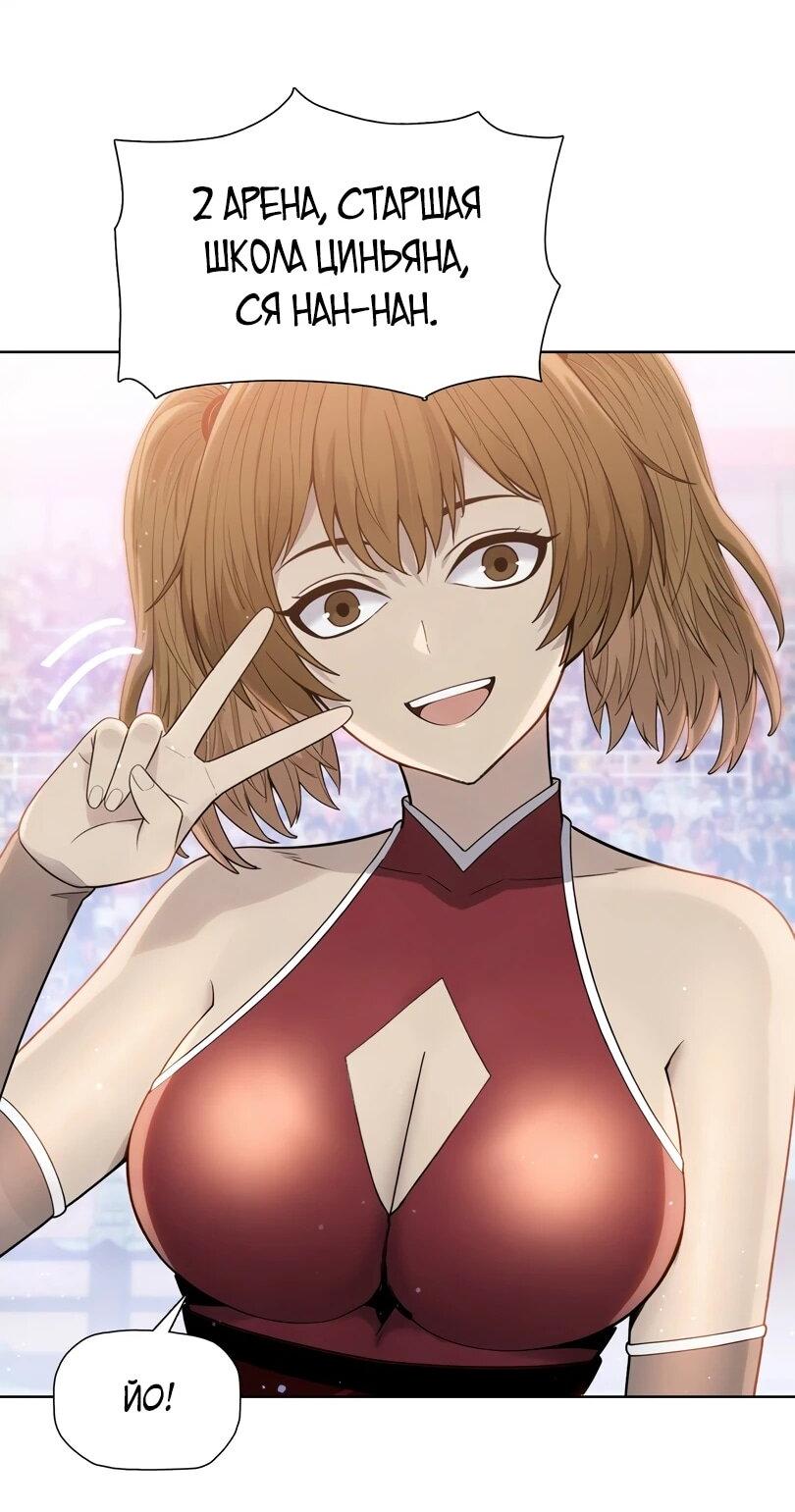 Манга Псих - Убийца Свиней - Глава 29 Страница 5