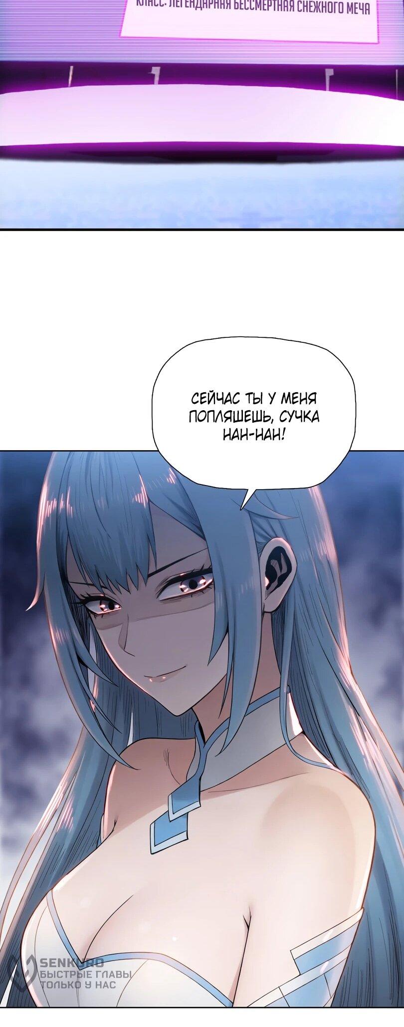 Манга Псих - Убийца Свиней - Глава 29 Страница 18