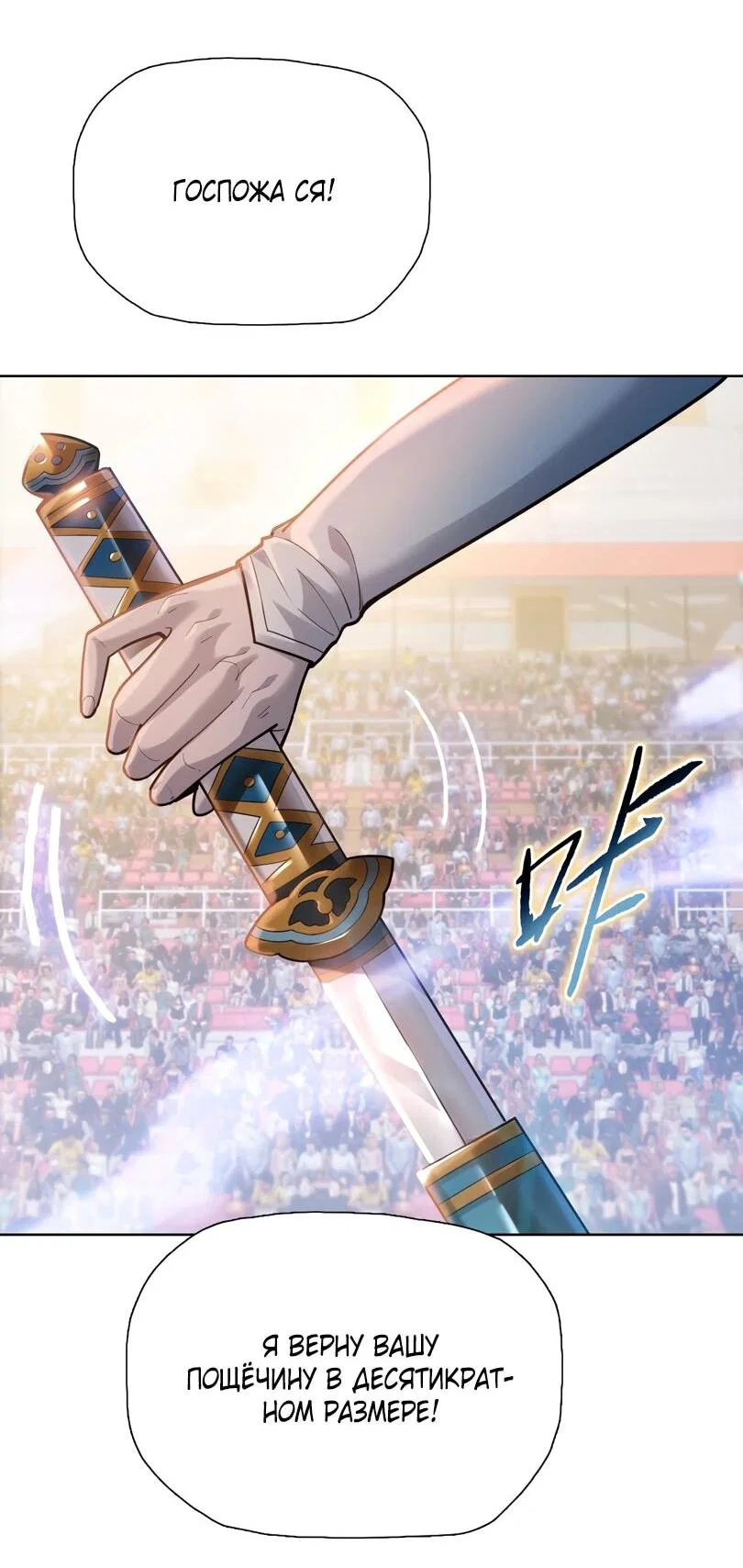 Манга Псих - Убийца Свиней - Глава 29 Страница 27