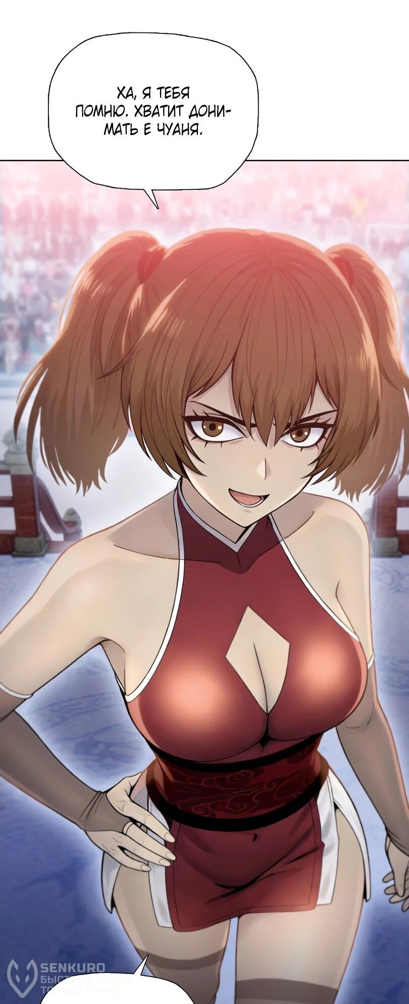 Манга Псих - Убийца Свиней - Глава 29 Страница 23