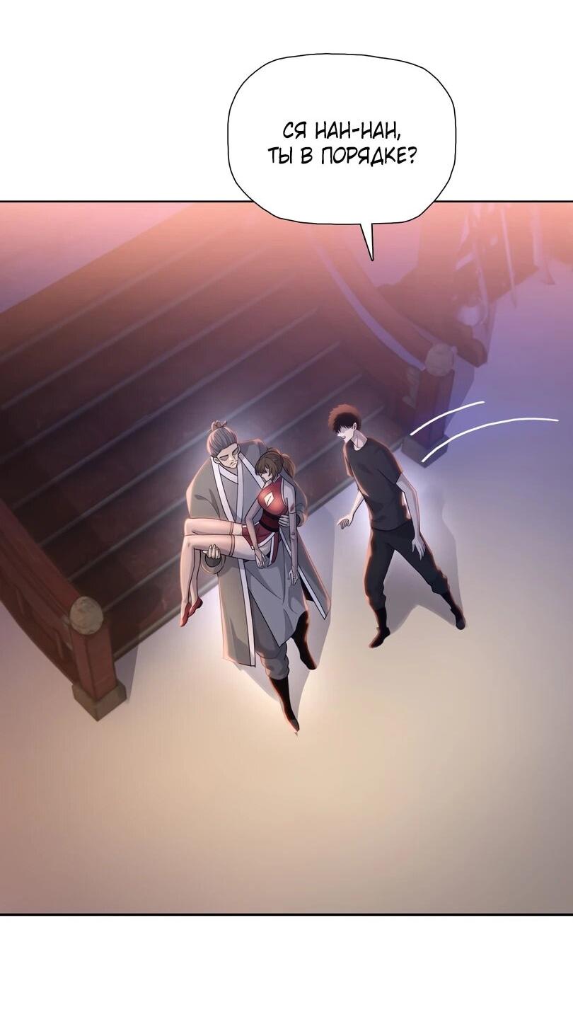 Манга Псих - Убийца Свиней - Глава 30 Страница 21