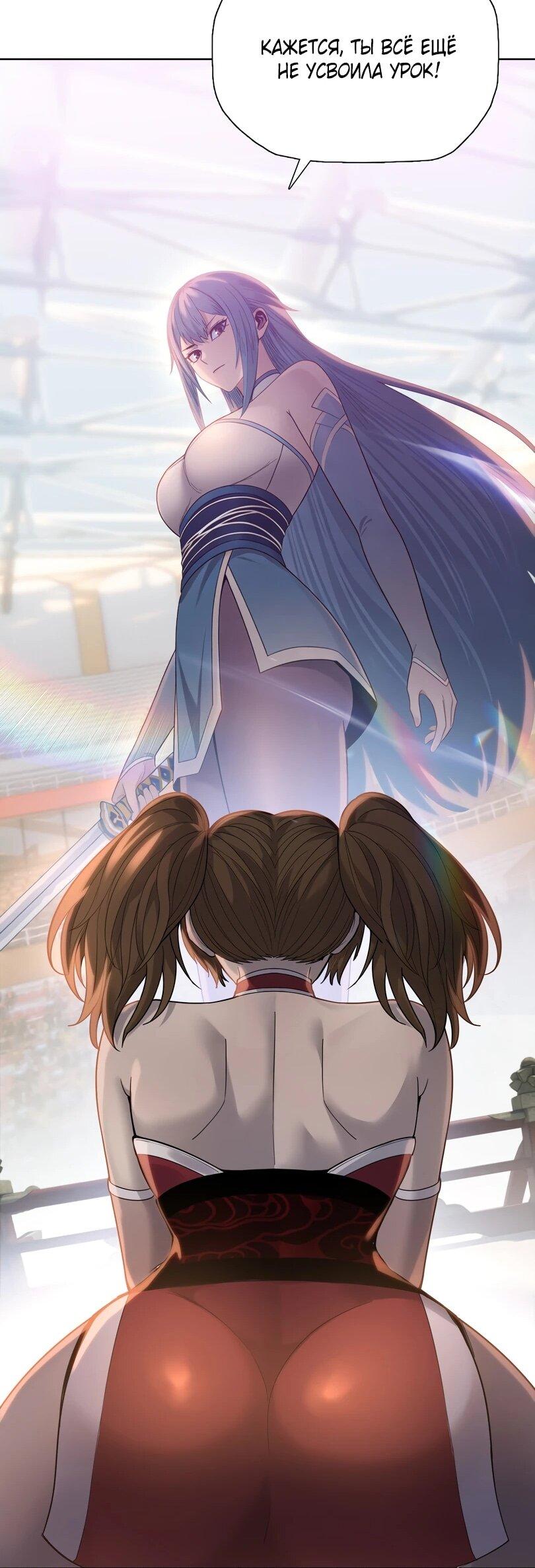 Манга Псих - Убийца Свиней - Глава 30 Страница 13