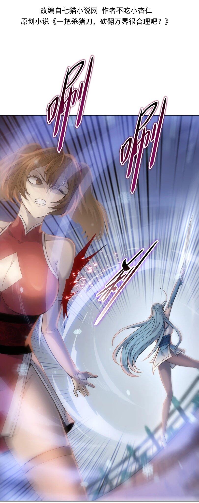 Манга Псих - Убийца Свиней - Глава 30 Страница 3