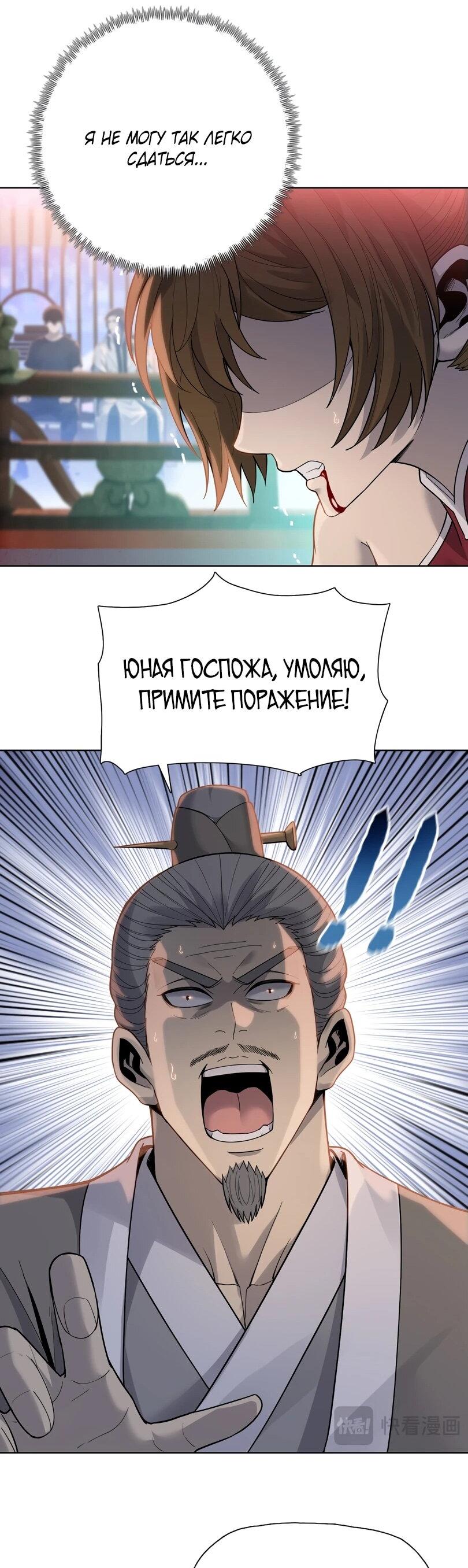 Манга Псих - Убийца Свиней - Глава 30 Страница 12