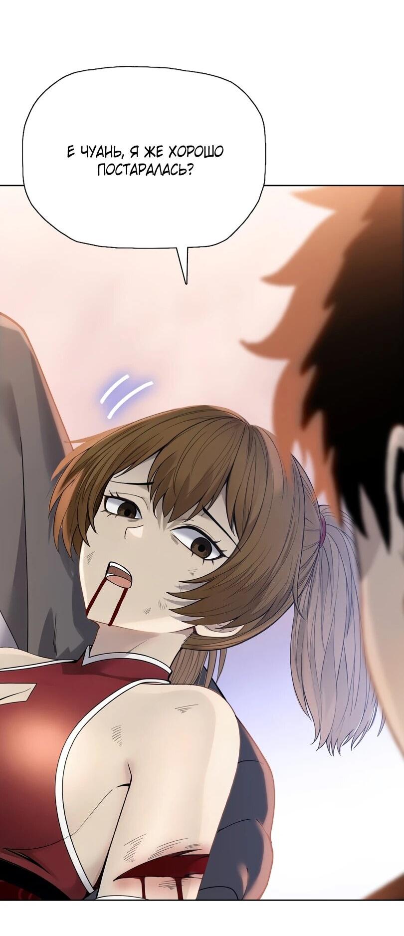 Манга Псих - Убийца Свиней - Глава 30 Страница 22