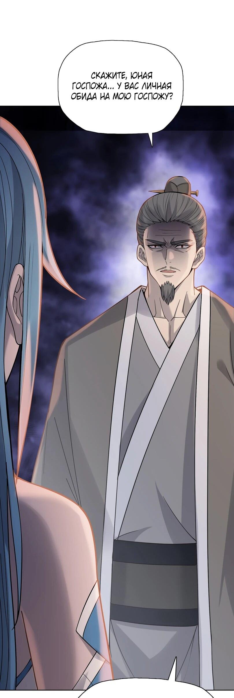 Манга Псих - Убийца Свиней - Глава 30 Страница 17