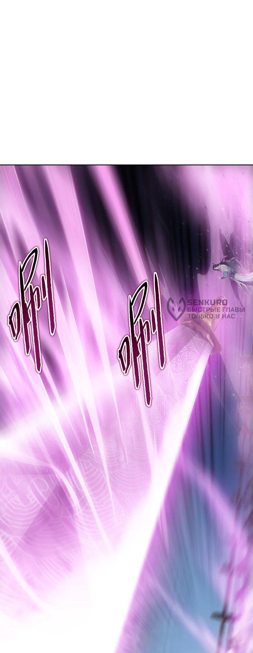 Манга Псих - Убийца Свиней - Глава 30 Страница 36